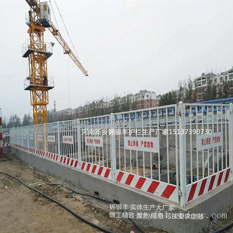 河南新乡信誉好的工地基坑临边防护栏生产厂家是锦银丰吗？护栏姐