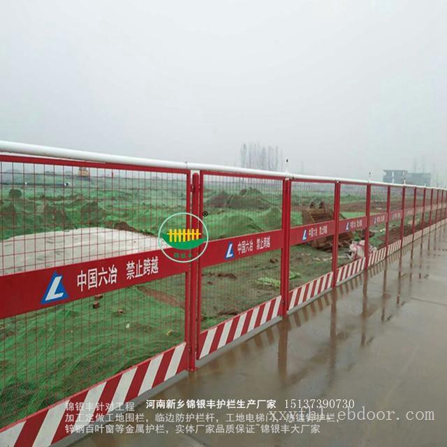 河南新乡锦银丰厂家工地基坑防护栏加工定制价格实惠 护栏姐武志山