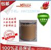 厂家直销医药中间体173676-59-0 