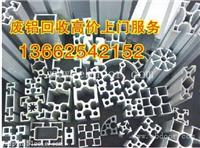 广州南沙区废铝回收公司