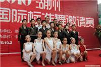 上海少儿拉丁舞培训-恰恰舞培训