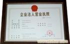 代办营业执照公司丨上海代办营业执照公司 