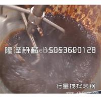 淮南全自动辣椒酱炒锅 郫县豆瓣酱炒锅（不糊锅）