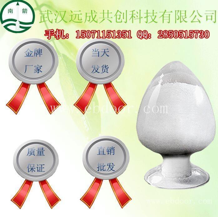 化工原料批发 盐酸利托君  23239-51-2 