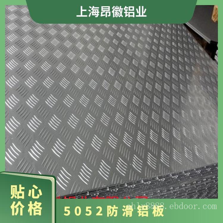 销售5052氧化铝板 铝合金板6061切割