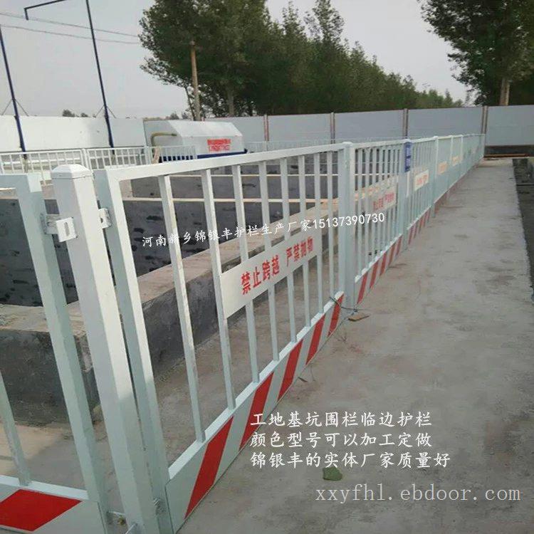 工地施工安全防护栏 建筑工地工地防护栏河南锦银丰工地防护栏厂家