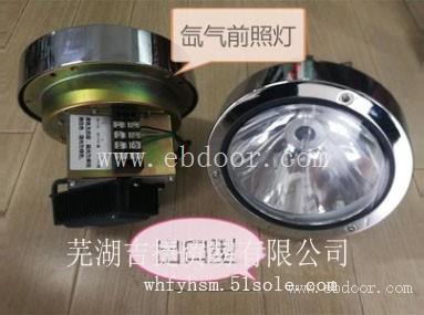 前照灯总成LRQQ-100CDYZC出口款    三山机车灯具