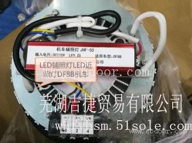 LDE机车前照灯辅照灯近照灯DC110V