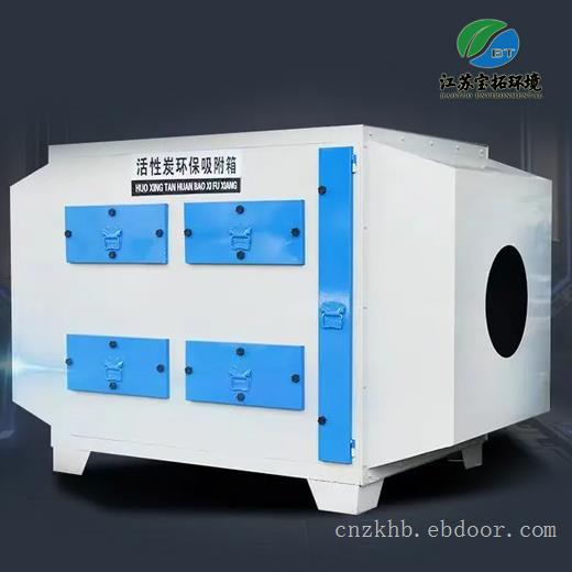 扬州废气处理设备厂家,扬州工业废气处理,扬州定型机废气处理,扬州VOC废气处理设备。