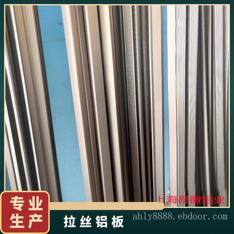 上海铝板厂 铝带 铝卷批发零售