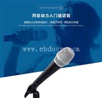 拜亚动力TG V30ds beyerdynamic 动圈超心型话筒演讲K歌练唱室或