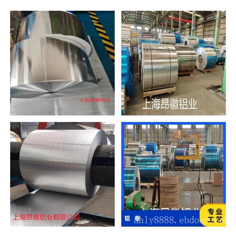 上海昂徽铝业批发1060铝板5052和铝板