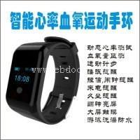 智能手环开发 手机软件开发 智能硬件开发
