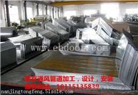 南京空调风管加工量大从优 