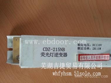 CDZ-215NB荧光灯逆变器110V逆变器    芜湖机车灯具及灯泡