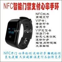 智能手环开发 智能硬件开发 手机软件制作
