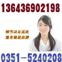 太原美的热水器售后维修公司（客服网站-各点各中心） 