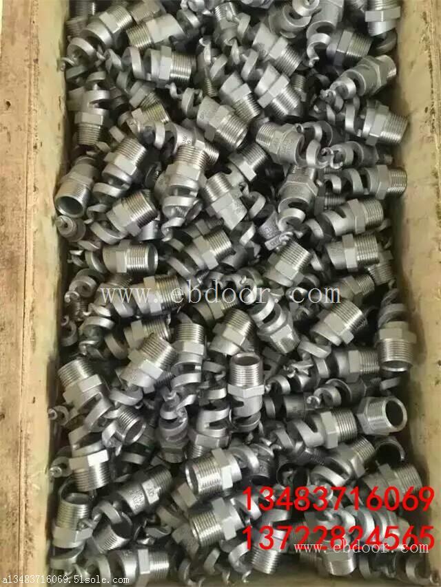 不锈钢螺旋喷嘴多少钱一个