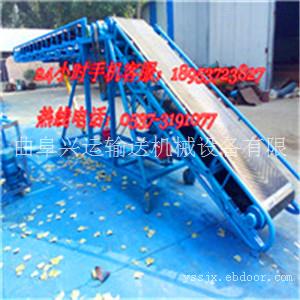 蝶形双液压升降式输送机参数 江阴厂家防滑带皮带输送机价格