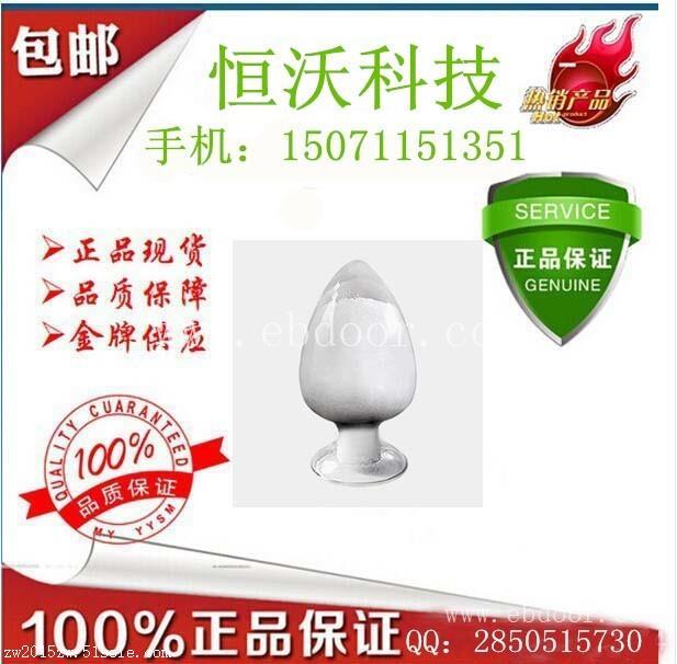 包邮 利多卡因碱 137-58-6 厂家热销 
