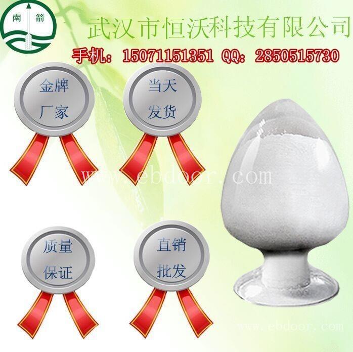 大豆卵磷脂(磷脂酰胆碱) 