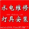 上海专业电路短路检测维修开关插座安装