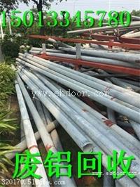 广州番禺区废铝合金回收多少钱，废铝回收
