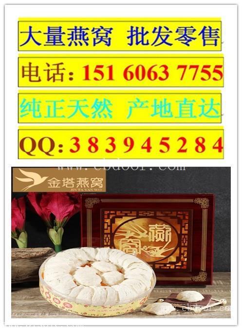 承德燕窝报价 承德燕窝行情