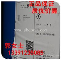 进口二乙二醇丁醚 价格 规格型号 产地 用途
