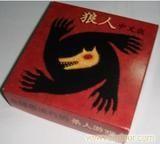 狼人 