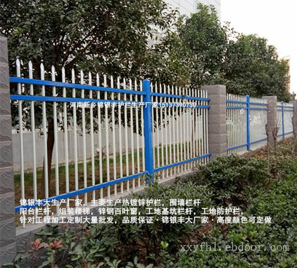 河南护栏围墙护栏|郑州护栏围墙护栏|河南锌钢护栏护栏|郑州锌钢护栏