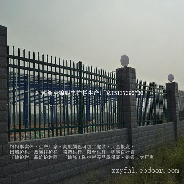 【河南新乡市锌钢护栏价格】河南新乡市锌钢护栏批发价格
