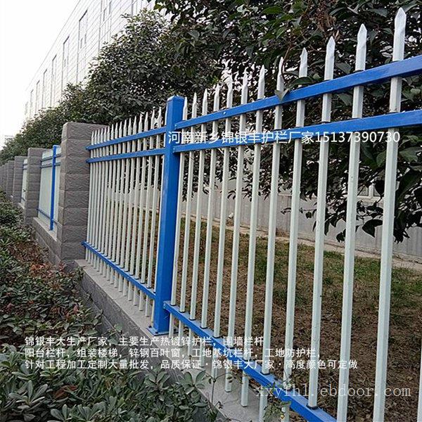 郑州围墙护栏加工厂家河南郑州锌钢护栏批发定做厂家/公司