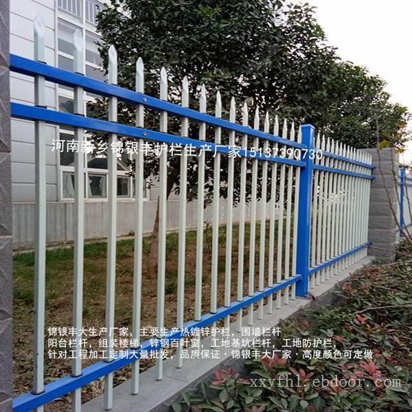 郑州围墙护栏加工厂家河南郑州锌钢护栏批发定做厂家/公司