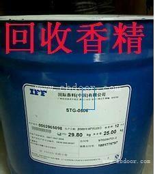 广州上门处理日化厂库存香精