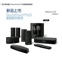 BOSE Soundtouch 520