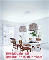 南海按揭房信用贷款