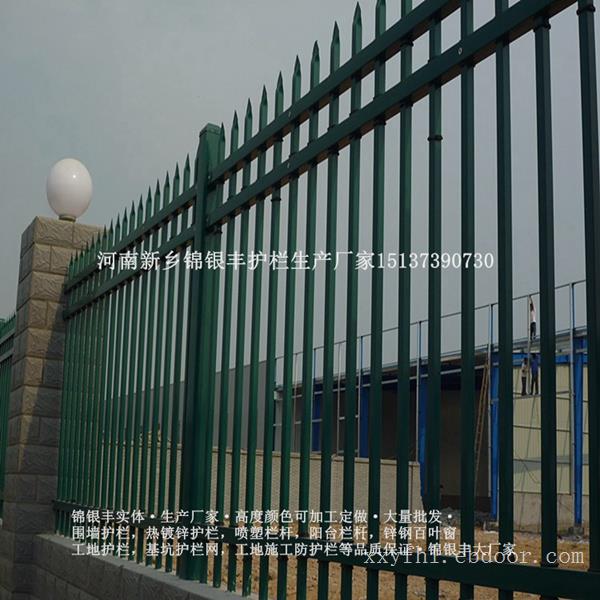 围墙护栏厂家|围墙护栏厂家供应商|河南新乡锦银丰锌钢护栏生产厂家批发