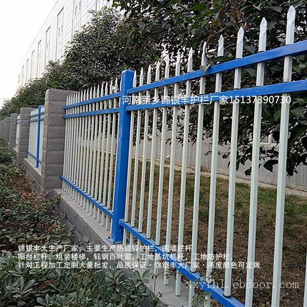 锌钢护栏|阳台护栏|围墙栏杆|护栏厂家|河南新乡锦银丰护栏有限公司