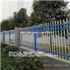 【河南新乡市锌钢护栏价格】河南郑州市锌钢护栏批发价格