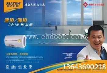 热水精确控温太原阿诗丹顿热水器维修点电话健康沐浴