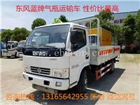东风多利卡蓝牌气瓶运输车 4.2米箱长