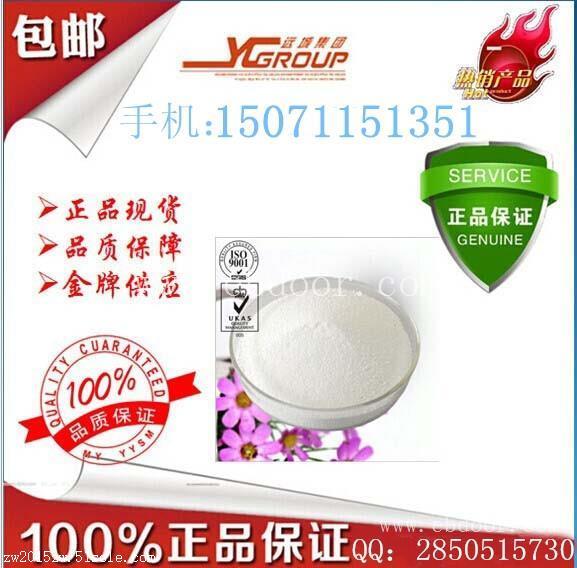 化工原料批发 盐酸倍他洛尔63659-19-8