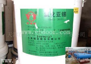 深圳哪里可以回收氯化亚锡