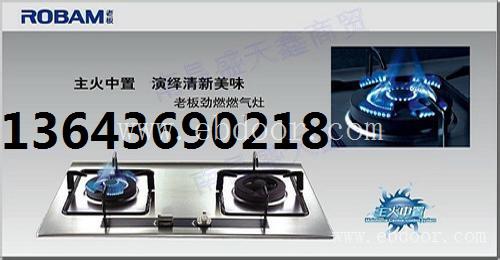 安全使用燃气太原老板燃气灶售后维修故障检测及时维护
