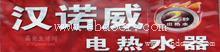 汉诺威）防静电(太原汉诺威热水器维修点电话)技术过硬
