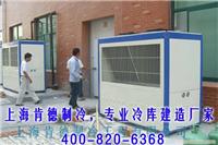 上海肯德制冷设备有限公司 