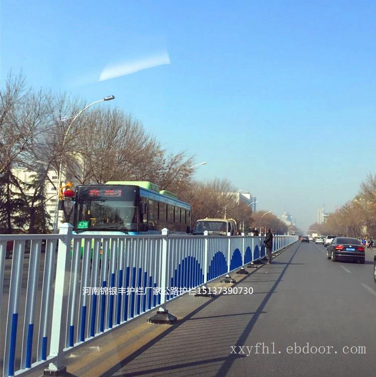 郑州护栏，新乡道路交通护栏厂定做锌钢护栏河南郑州道路交通护栏
