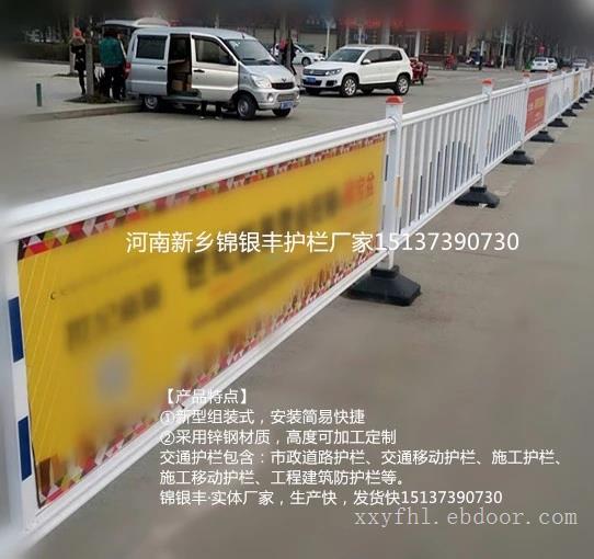 新乡道路交通护栏、锦银丰锌钢道路交通护栏质量放心实体批发厂家