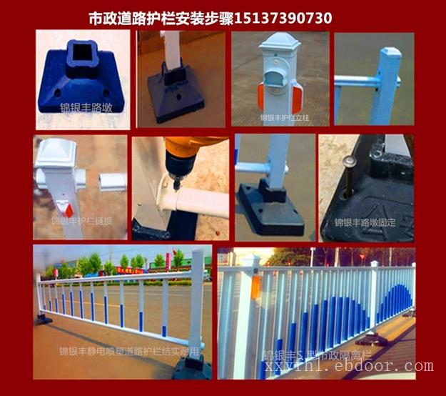 【河南新乡市市政交通护栏价格】河南郑州市市政交通护栏批发价格